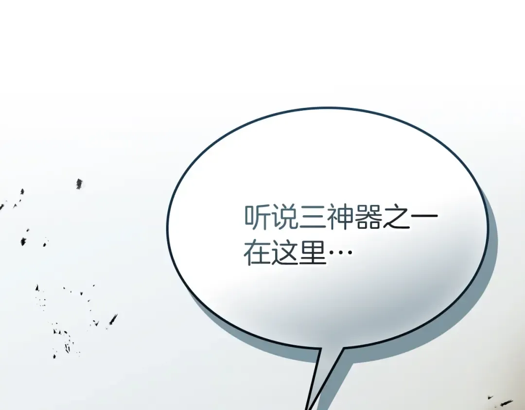 第126话 迈向新篇章 第204页