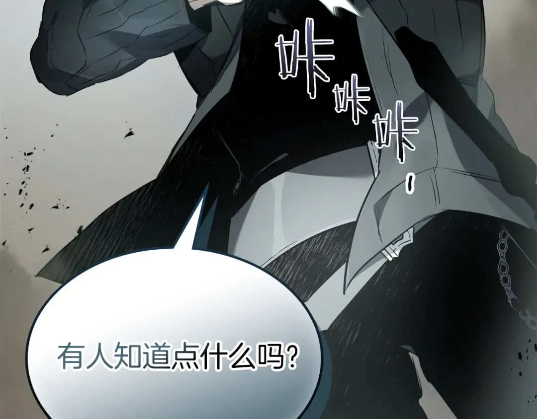 第126话 迈向新篇章 第206页