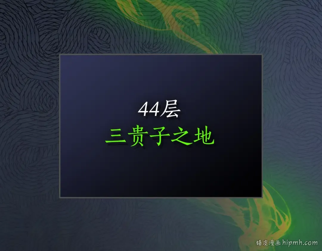 第126话 迈向新篇章 第208页