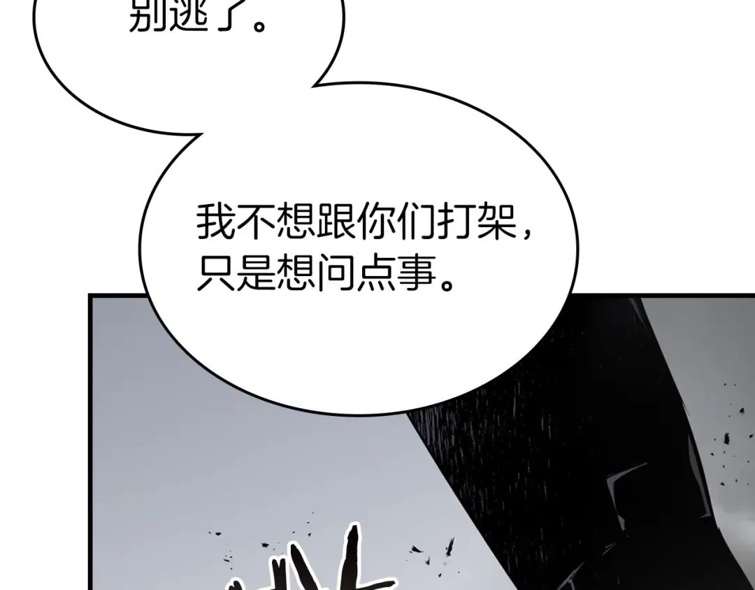 第127话 三神器 第4页