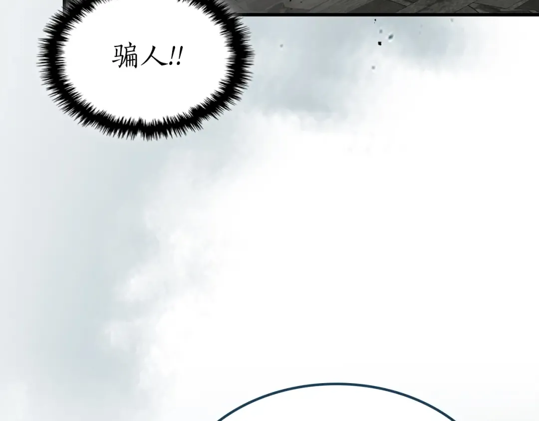第127话 三神器 第6页