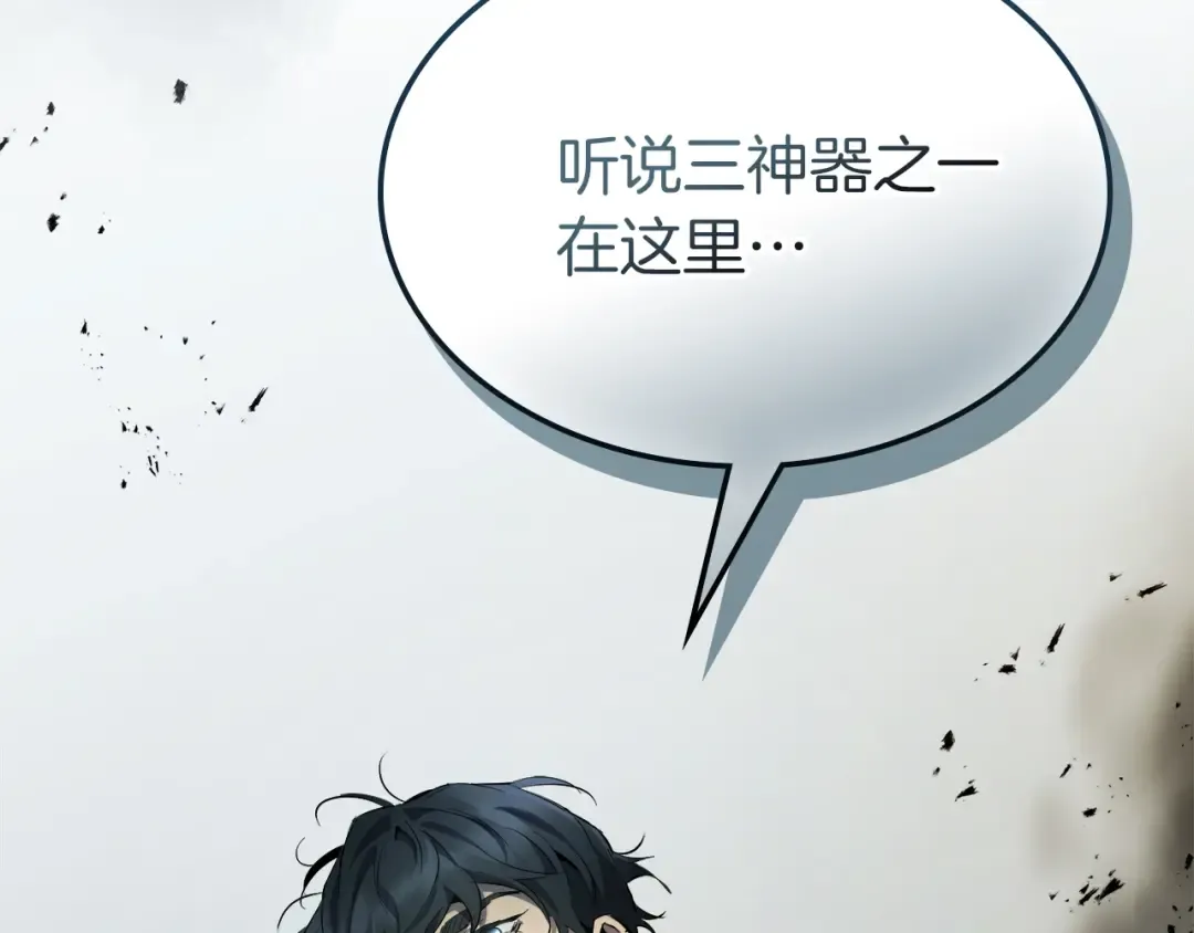 第127话 三神器 第7页