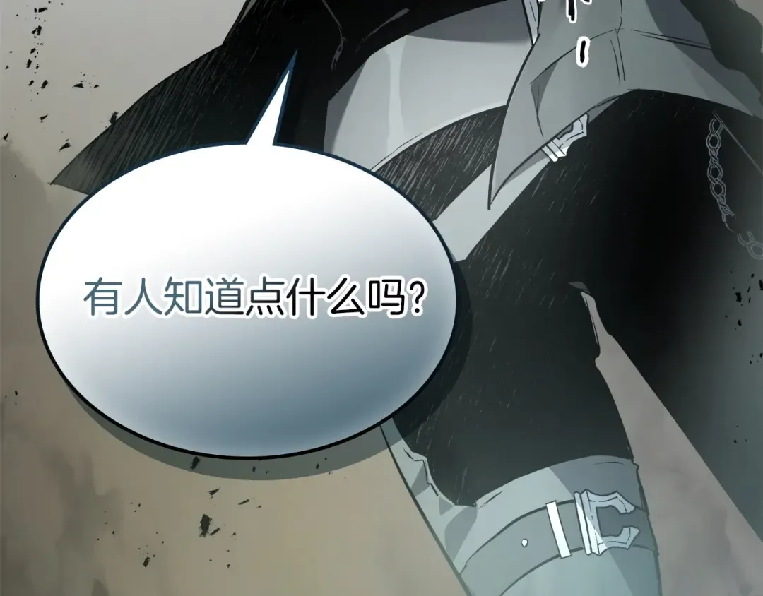 第127话 三神器 第9页