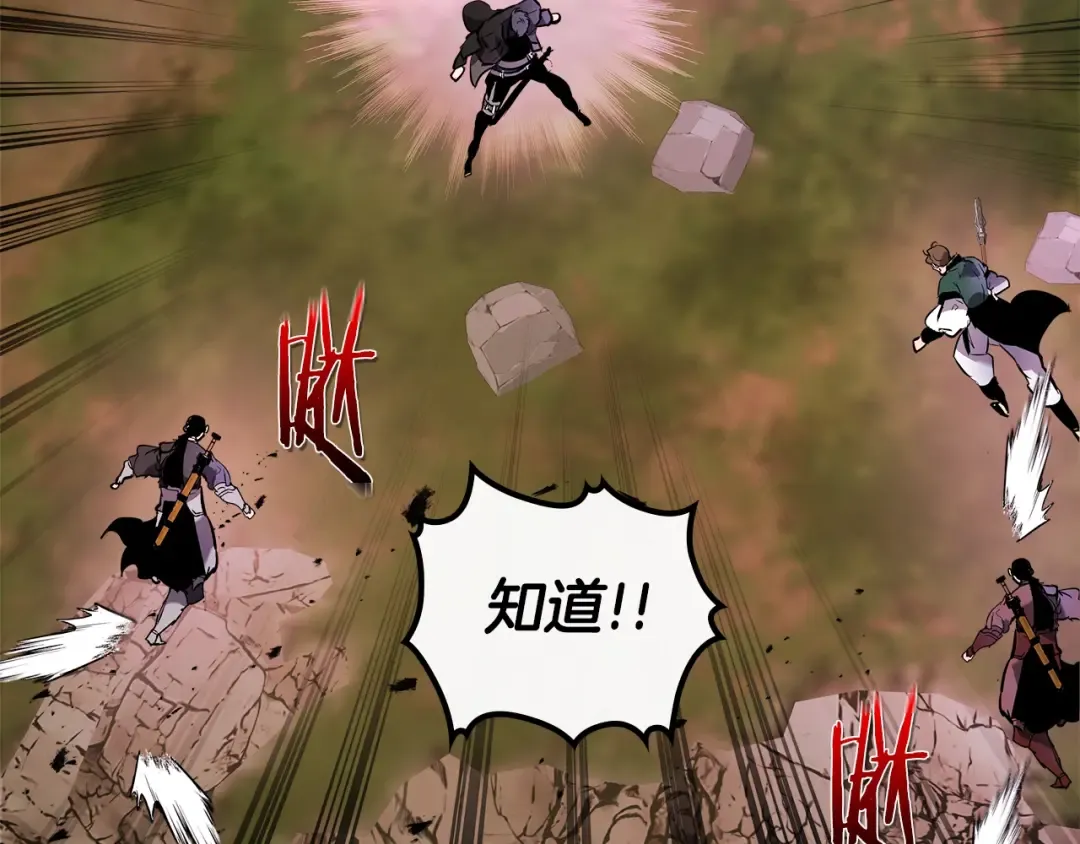第127话 三神器 第21页