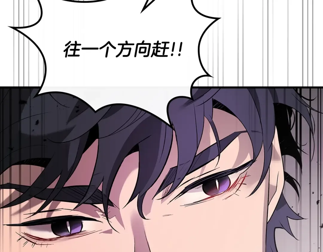 第127话 三神器 第23页