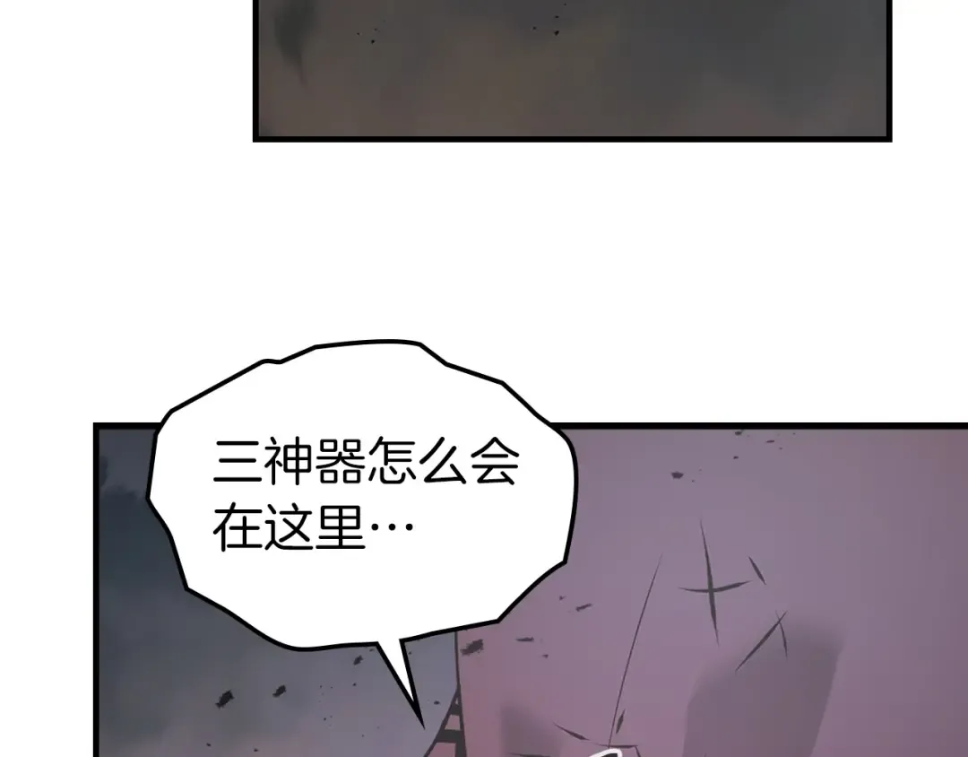 第127话 三神器 第30页
