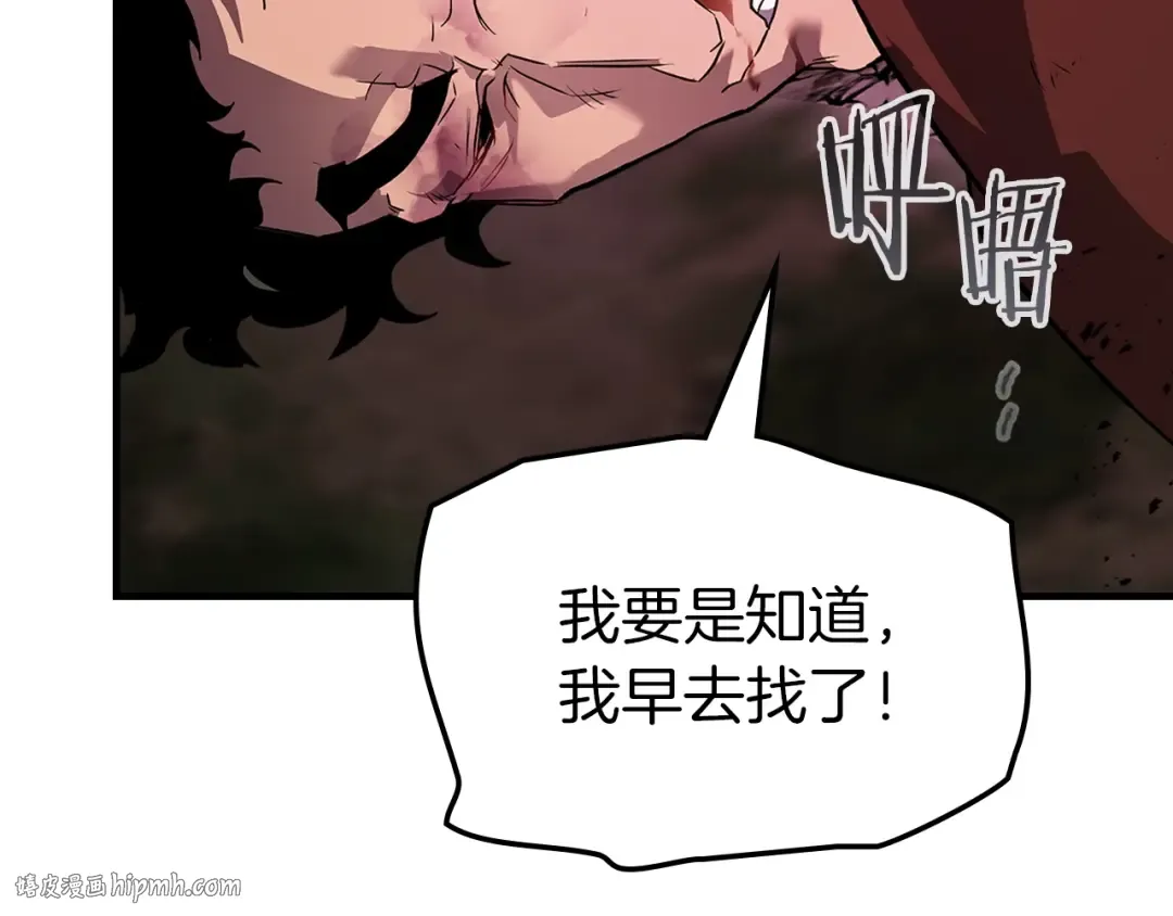 第127话 三神器 第32页