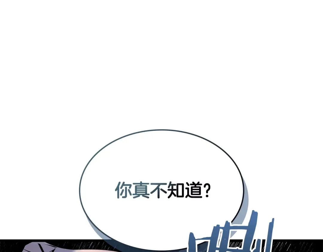 第127话 三神器 第34页