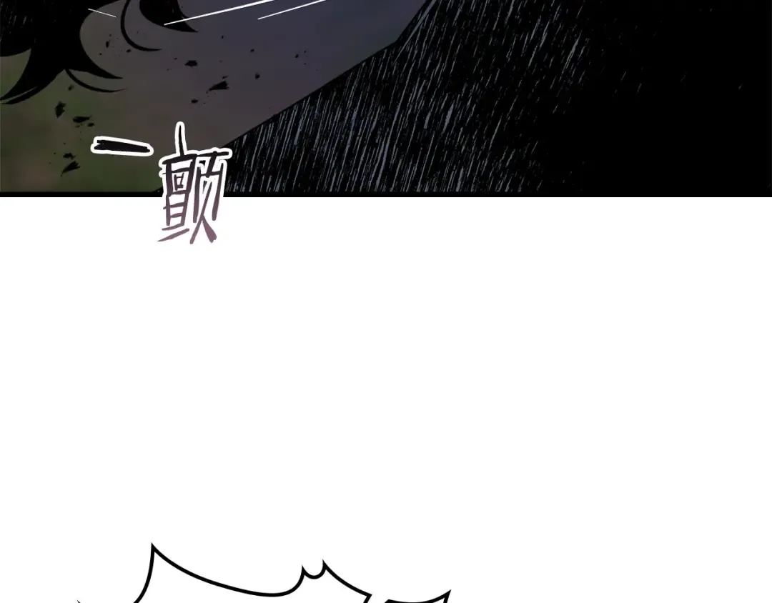 第127话 三神器 第36页