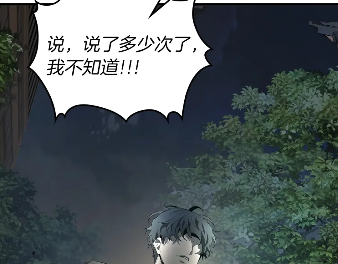 第127话 三神器 第37页