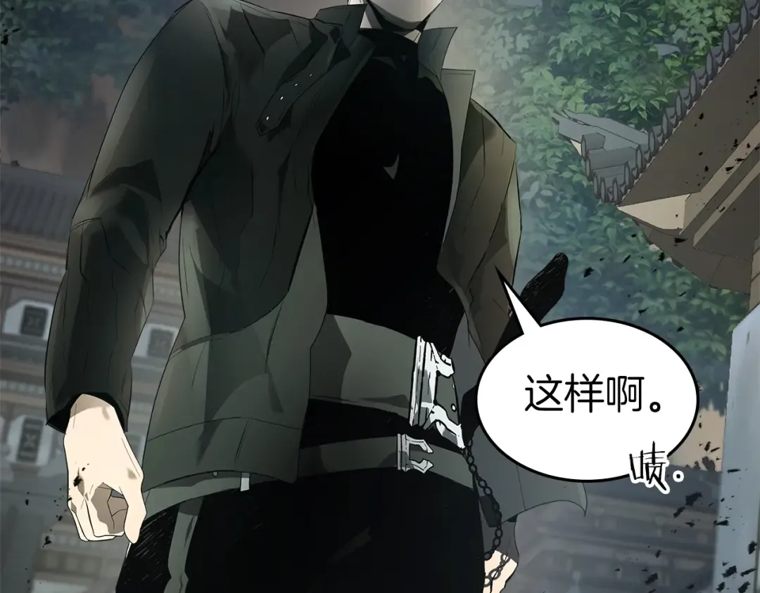 第127话 三神器 第38页
