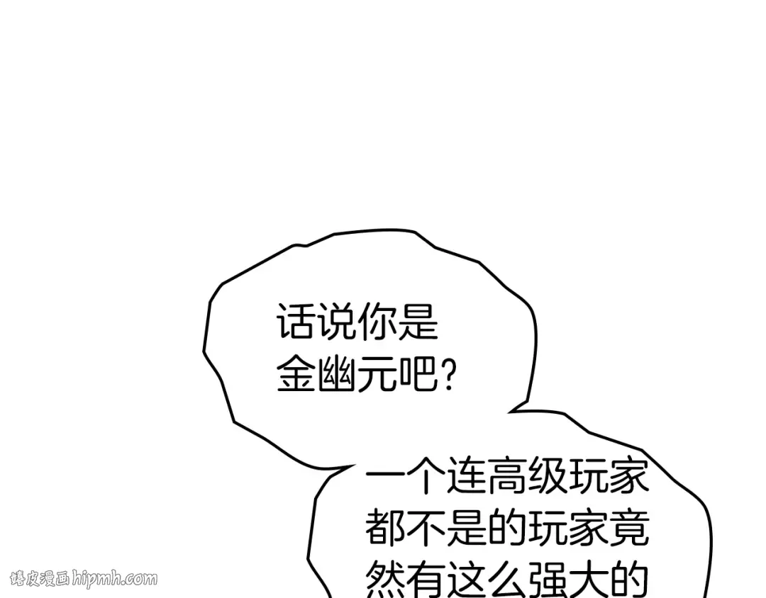 第127话 三神器 第40页