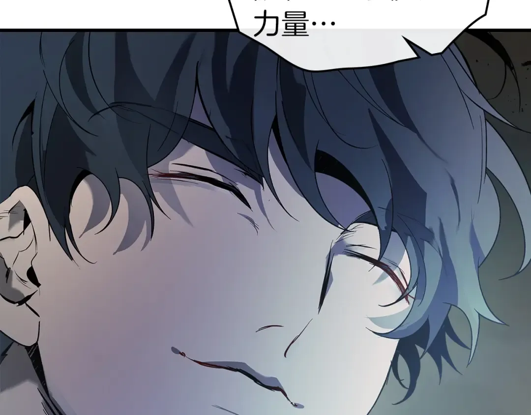 第127话 三神器 第41页