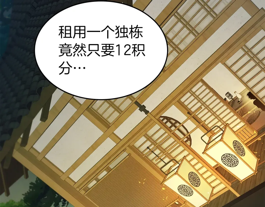 第127话 三神器 第50页