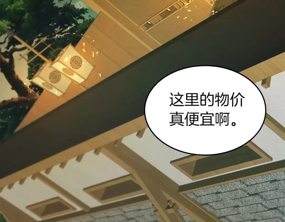 第127话 三神器 第51页