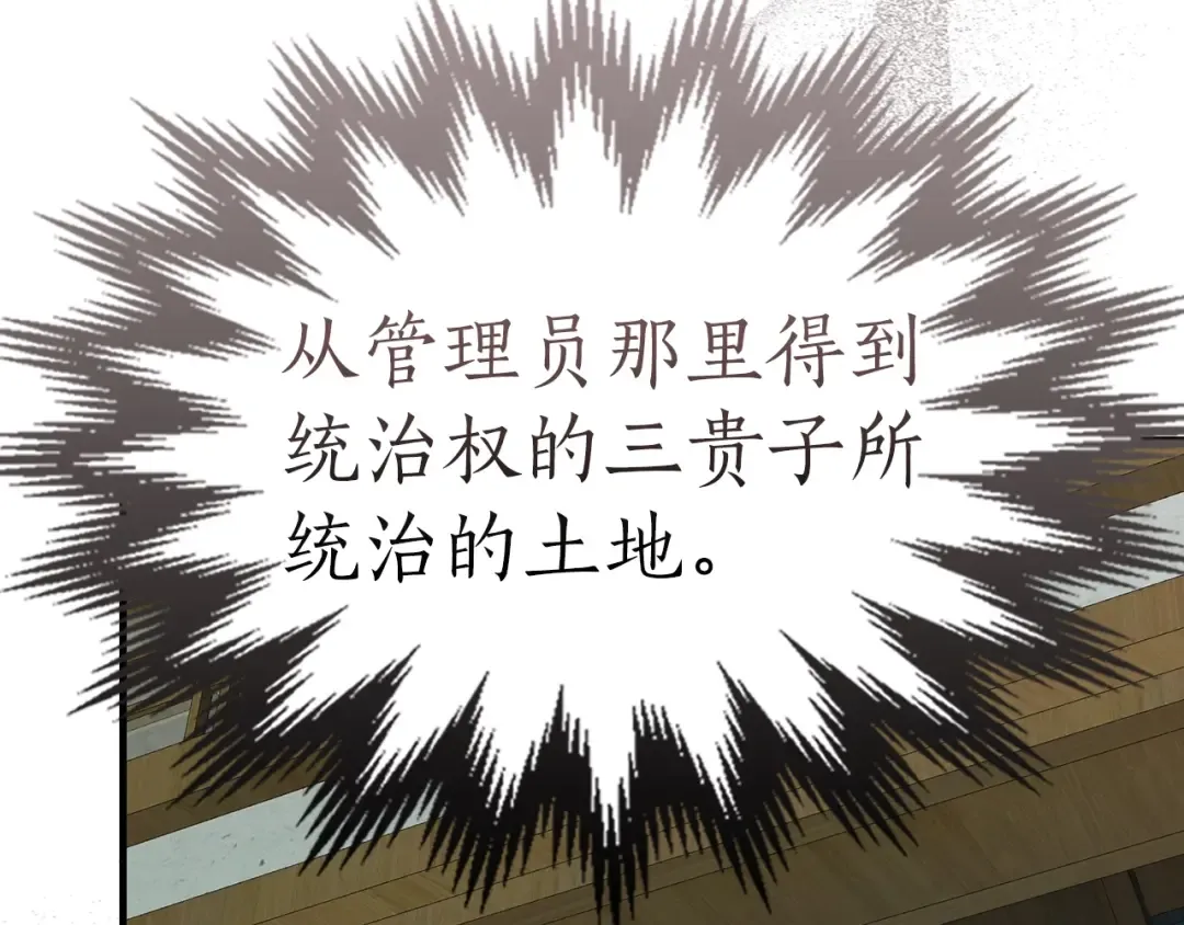 第127话 三神器 第53页