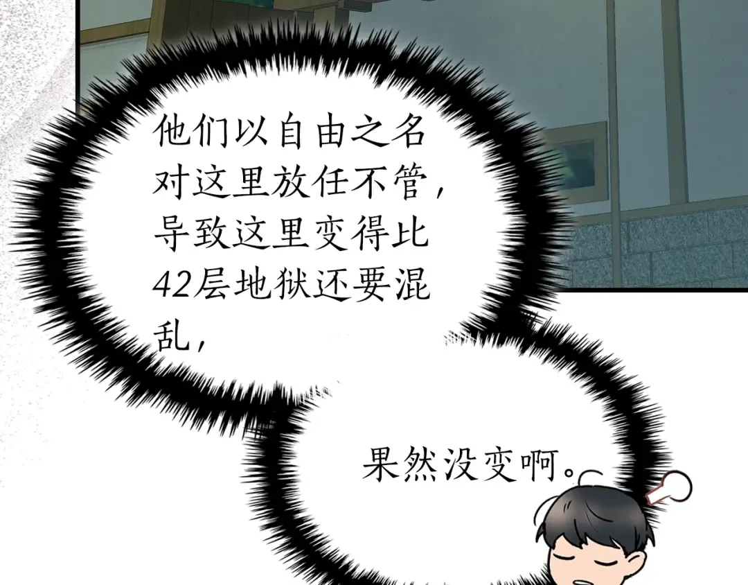 第127话 三神器 第55页