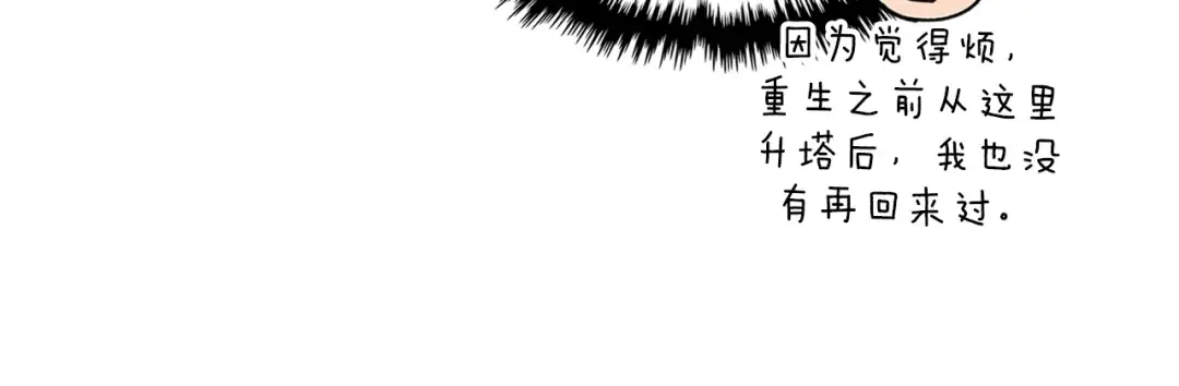 第127话 三神器 第56页