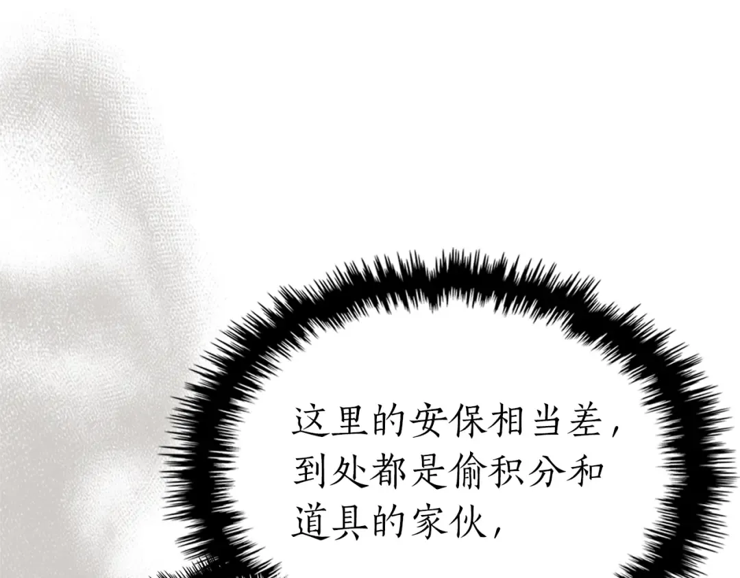 第127话 三神器 第57页