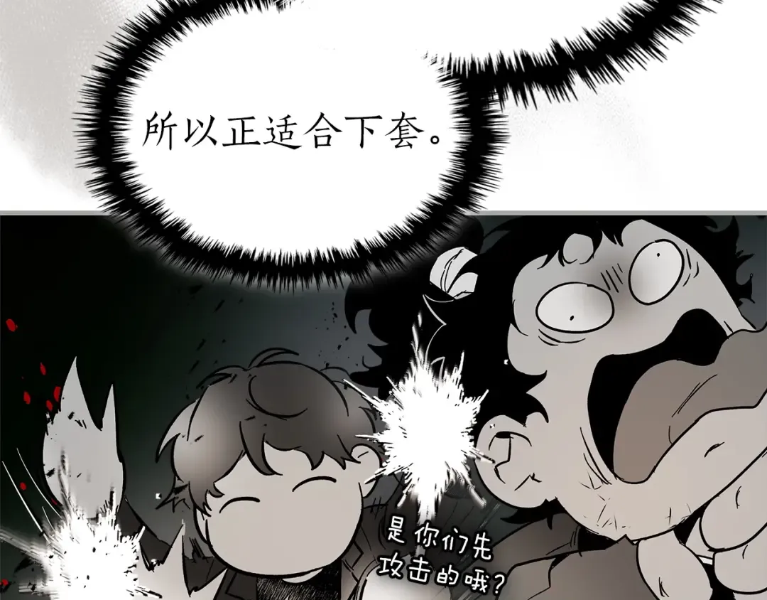 第127话 三神器 第58页