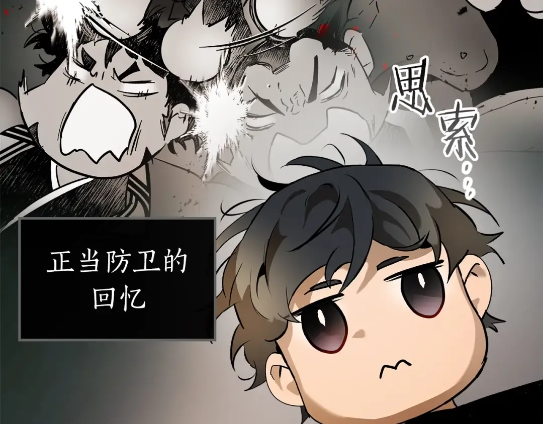 第127话 三神器 第59页