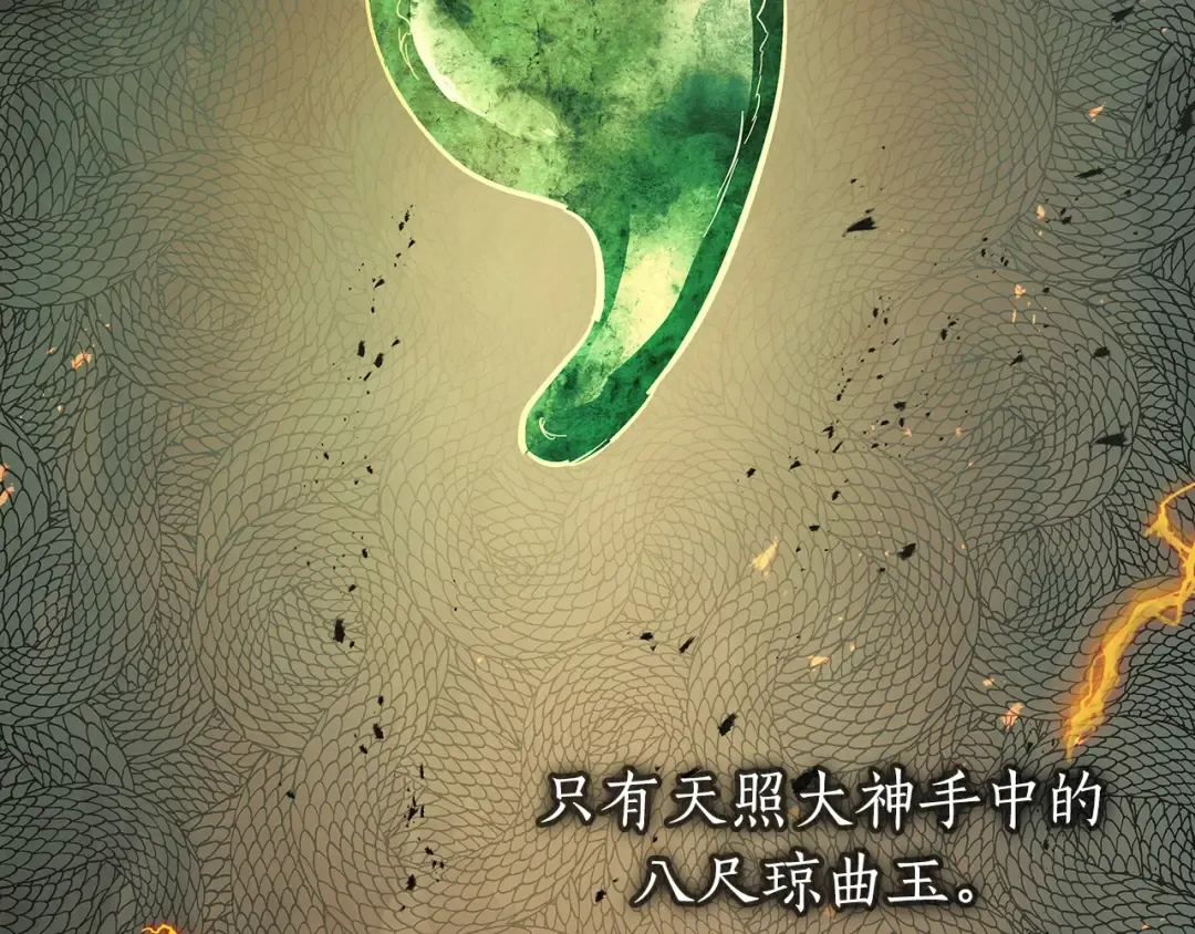 第127话 三神器 第63页