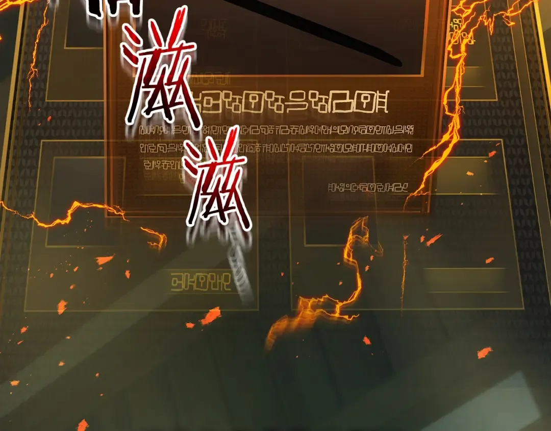 第127话 三神器 第65页