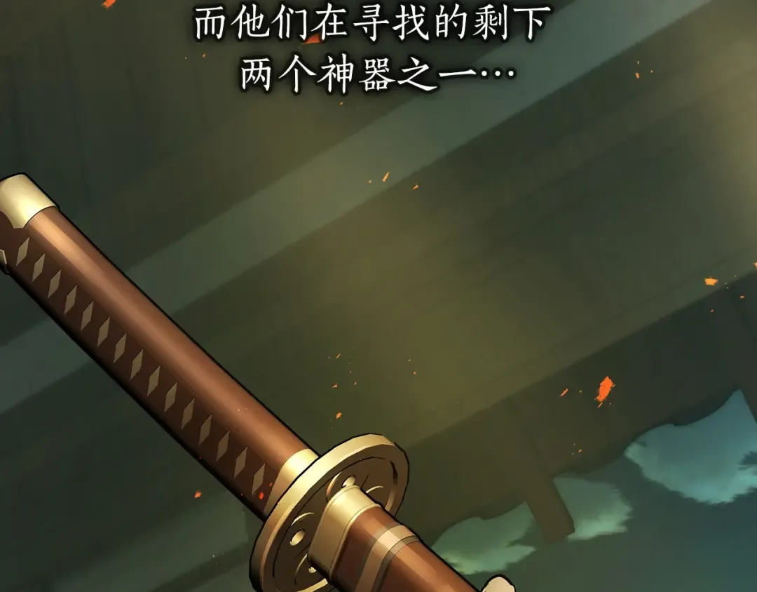 第127话 三神器 第66页