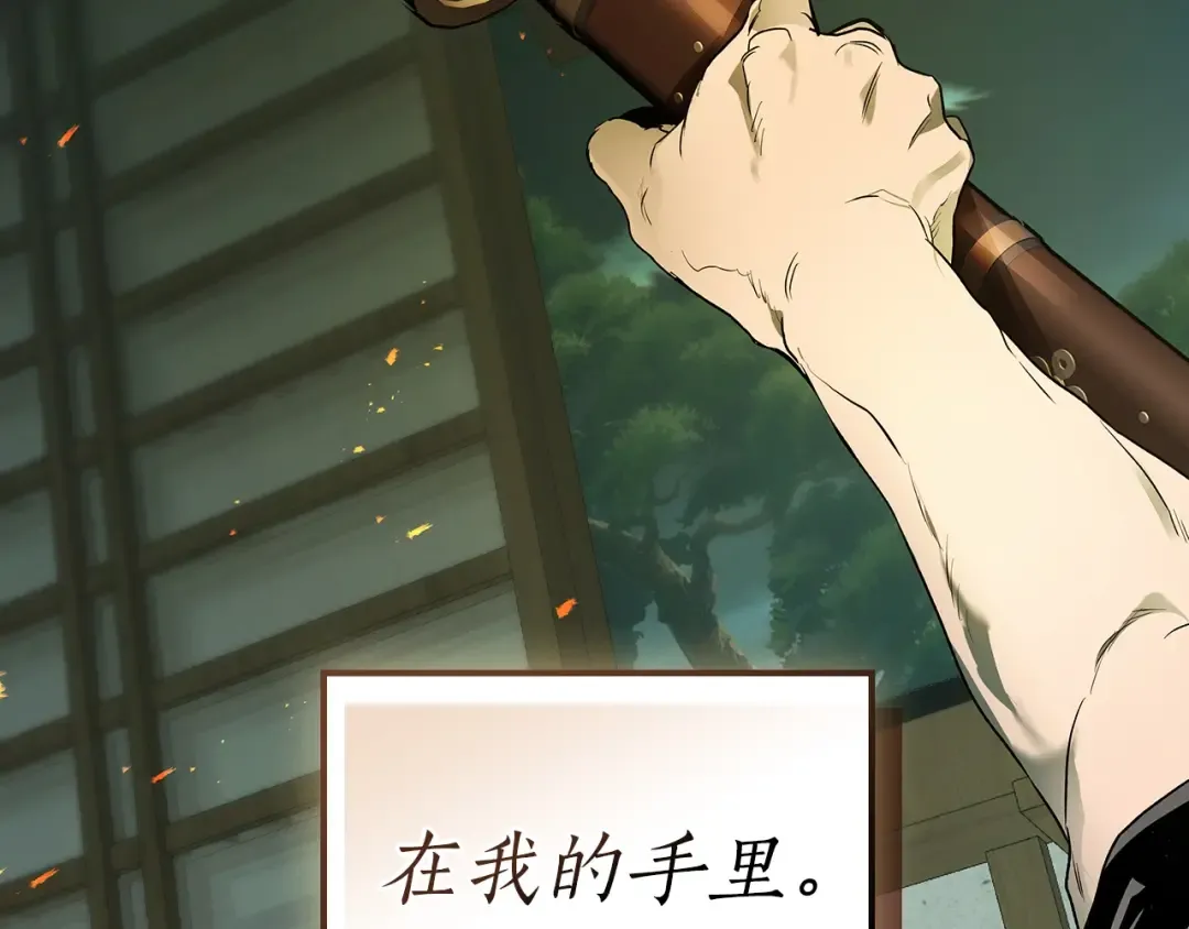 第127话 三神器 第67页