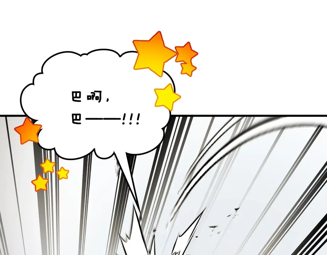 第127话 三神器 第73页