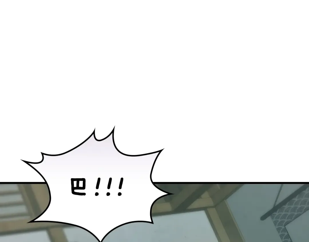 第127话 三神器 第78页