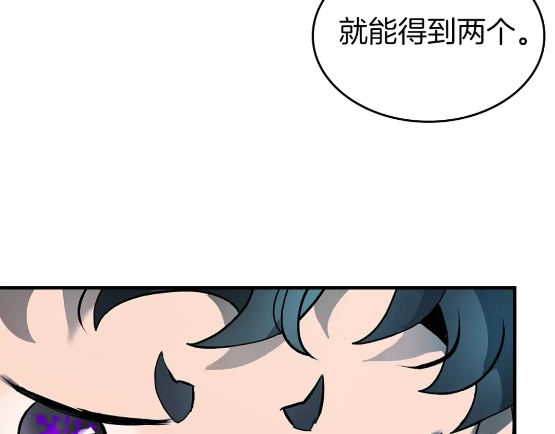 第127话 三神器 第85页