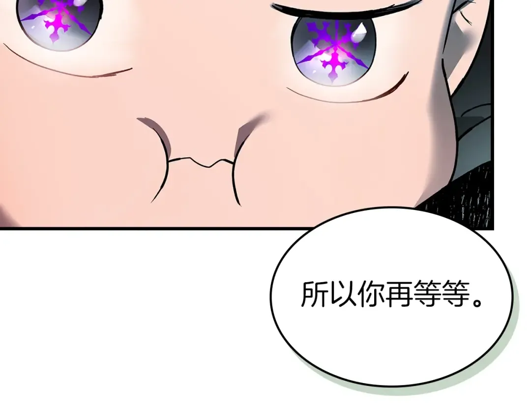 第127话 三神器 第86页