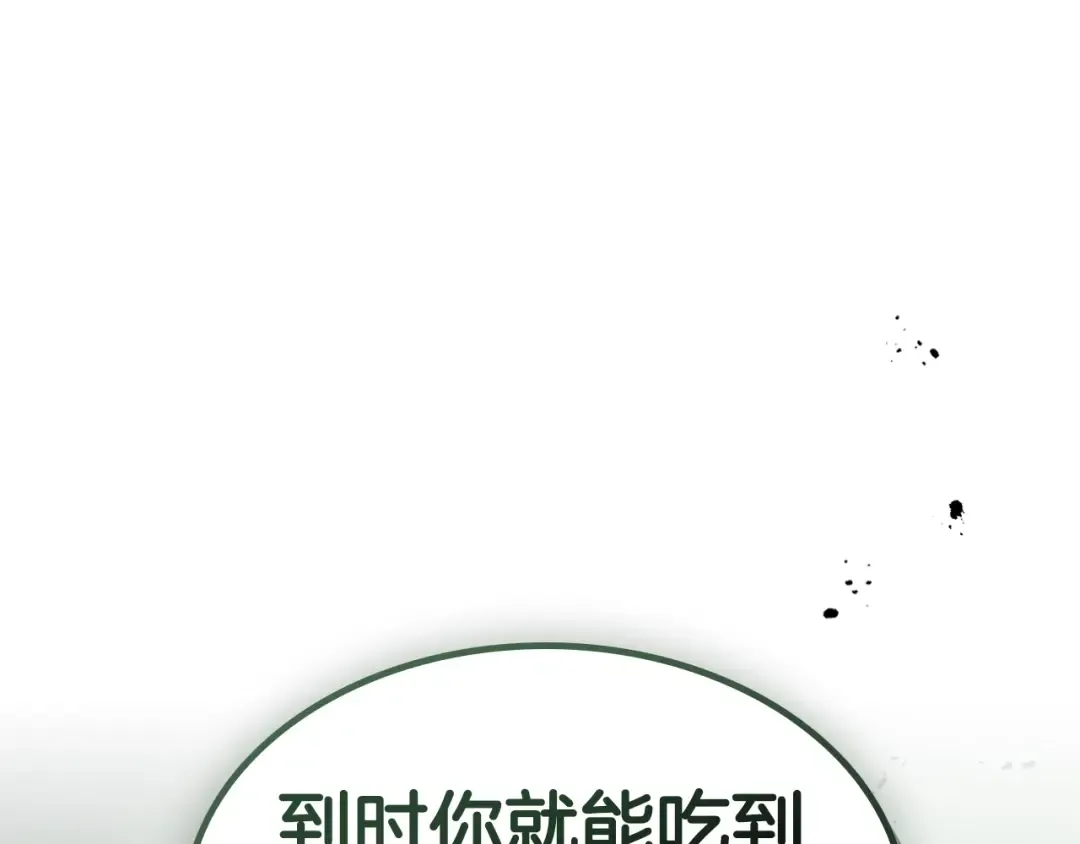 第127话 三神器 第87页