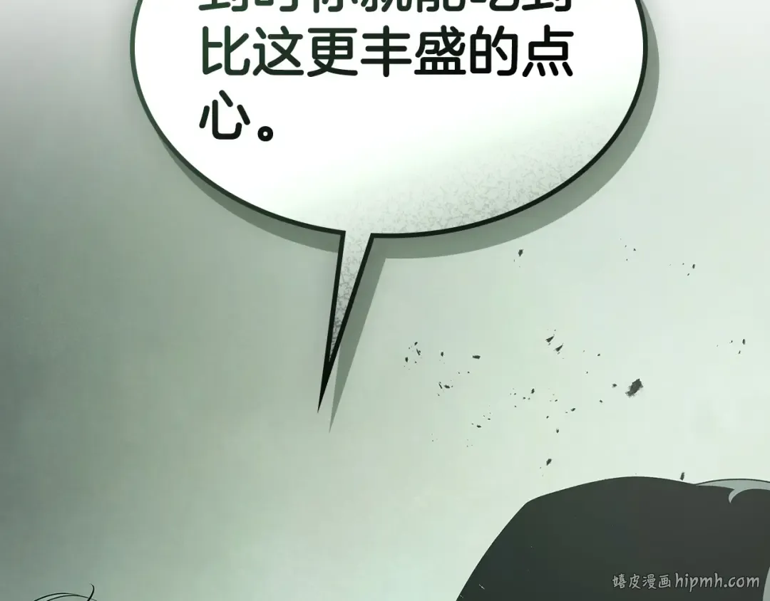 第127话 三神器 第88页