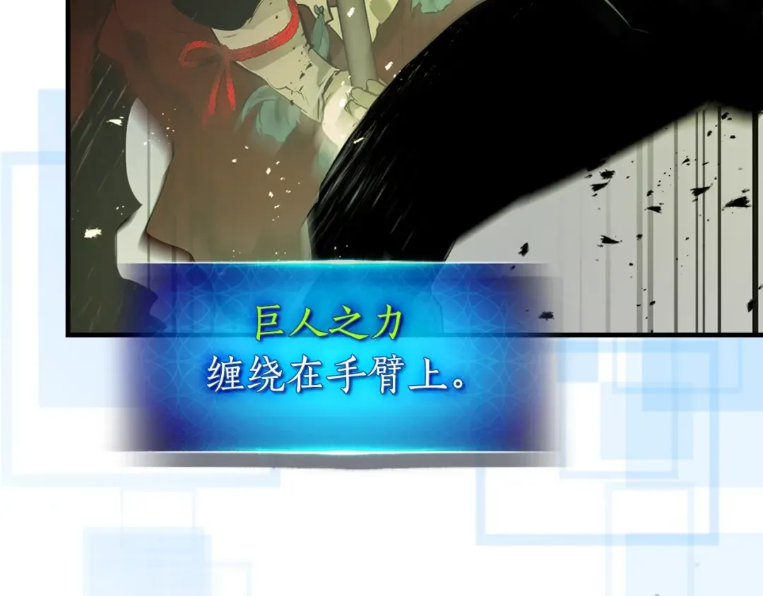 第127话 三神器 第105页