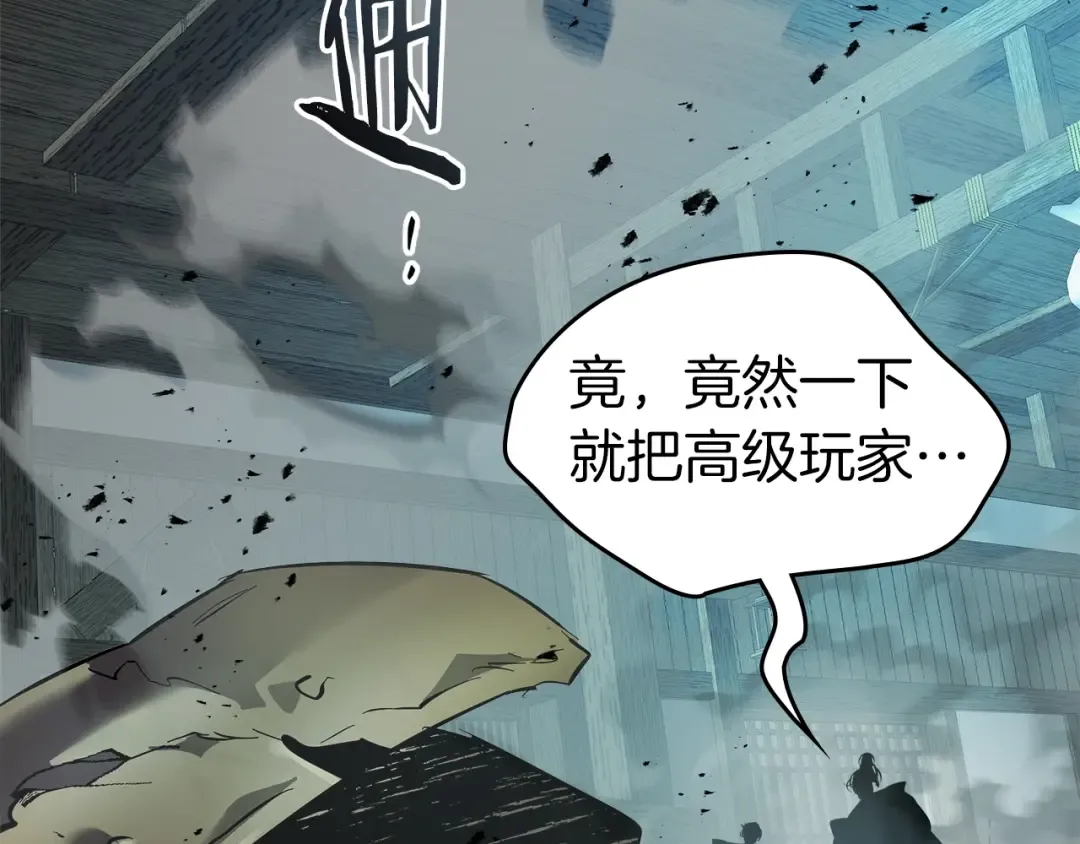 第127话 三神器 第111页