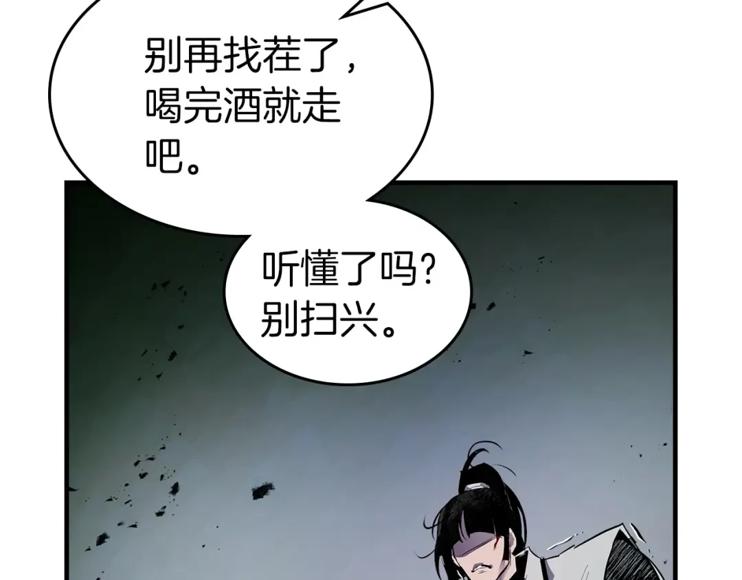 第127话 三神器 第113页