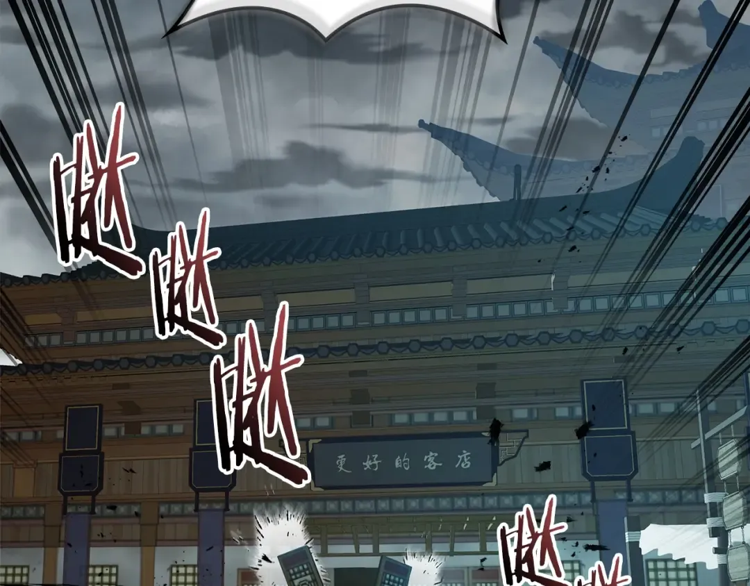第127话 三神器 第116页