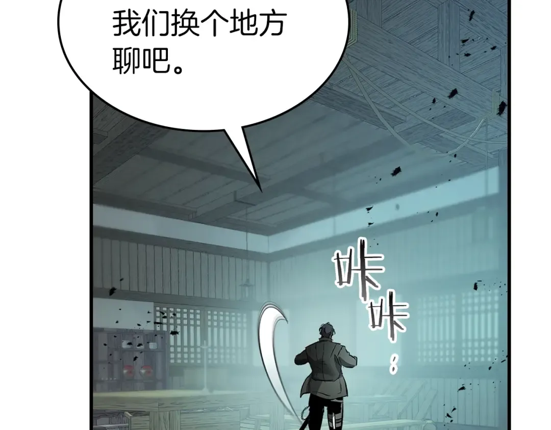 第127话 三神器 第119页