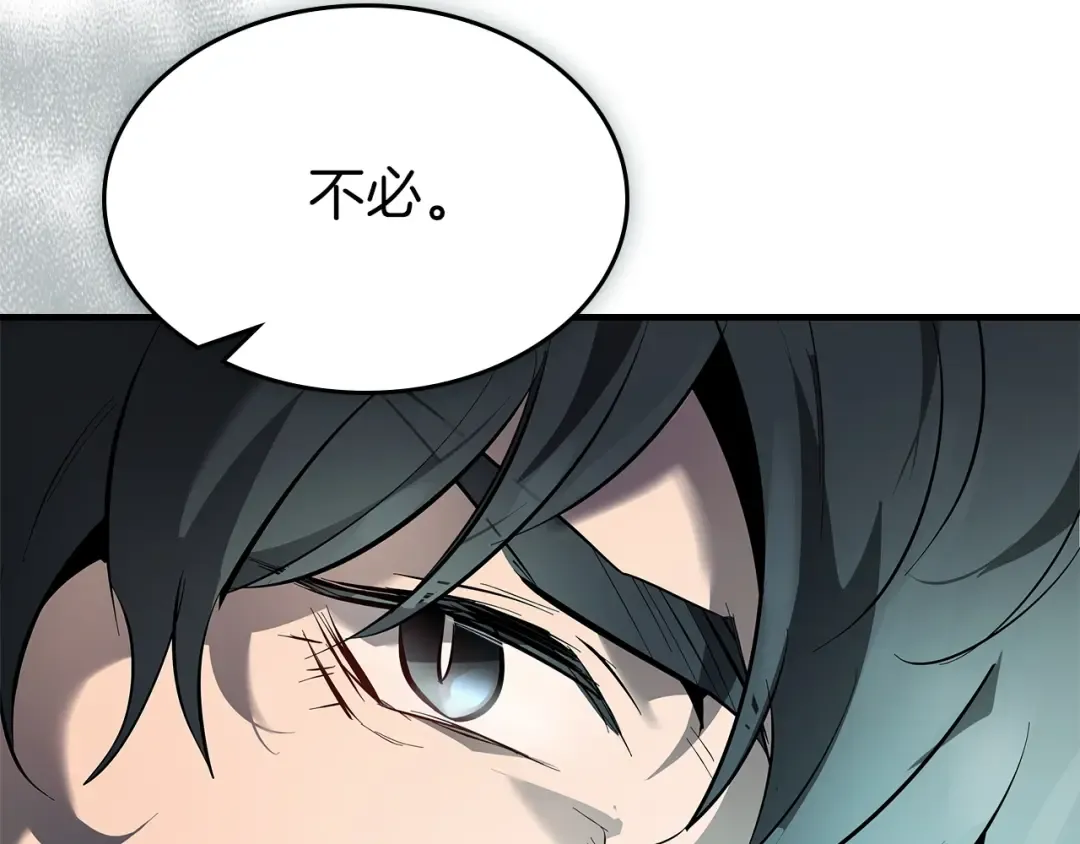 第127话 三神器 第121页
