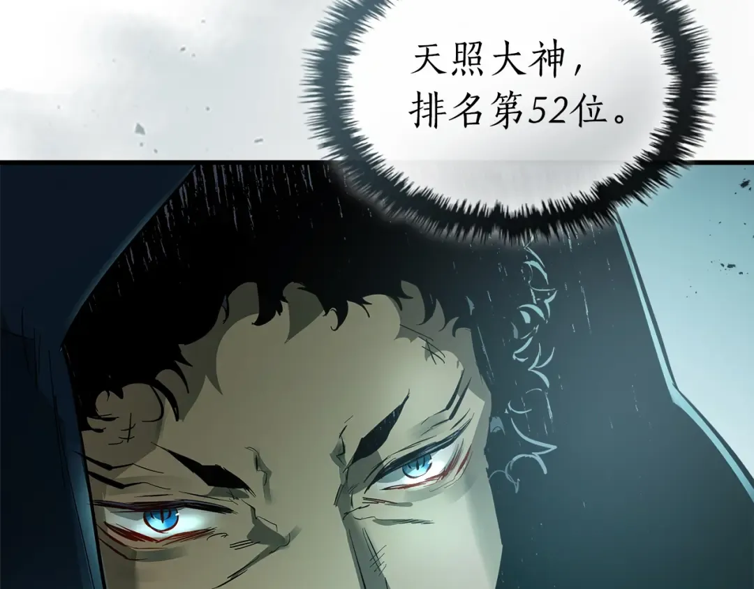 第127话 三神器 第127页