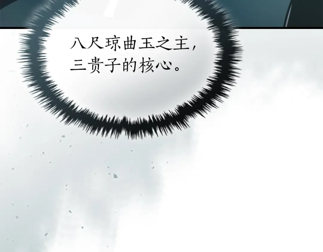 第127话 三神器 第129页