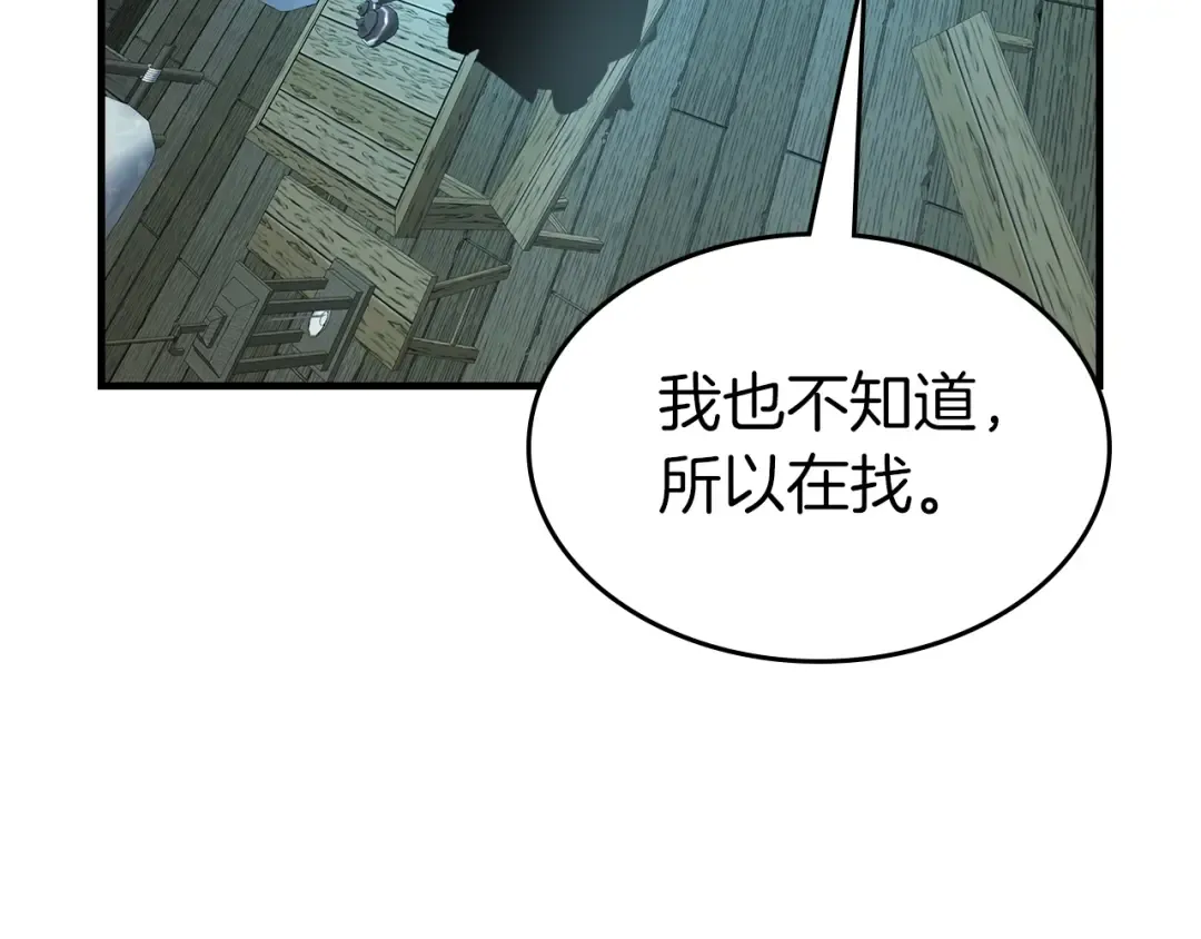 第127话 三神器 第132页
