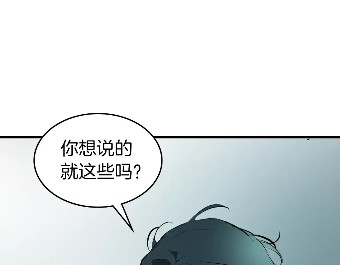第127话 三神器 第133页