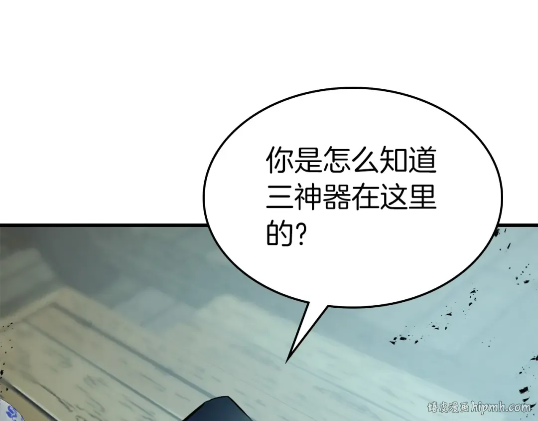 第127话 三神器 第136页