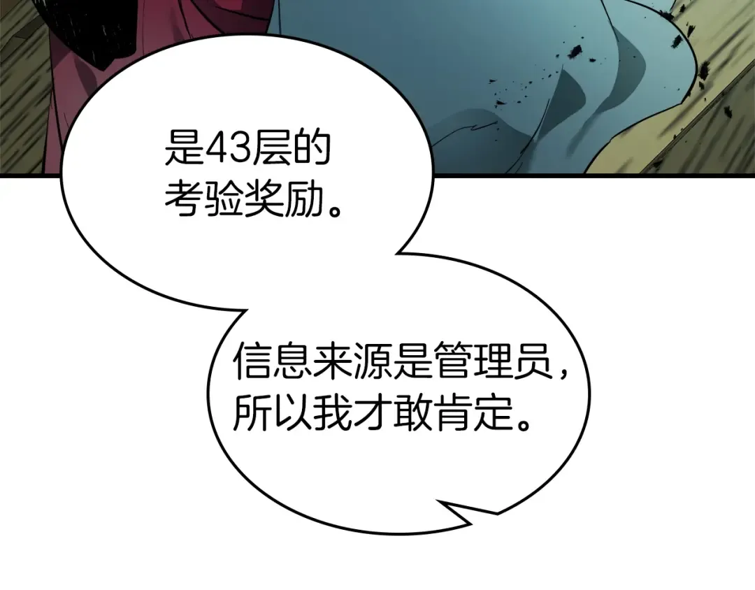 第127话 三神器 第138页