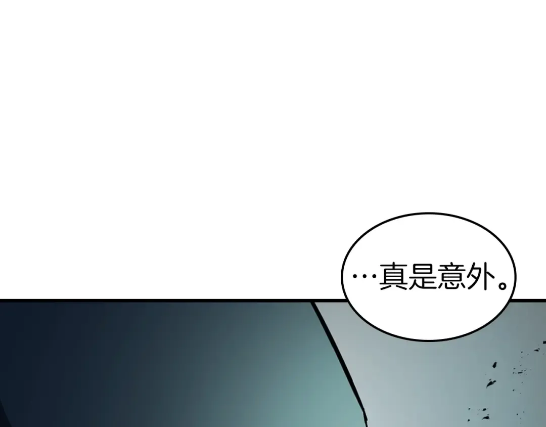 第127话 三神器 第139页