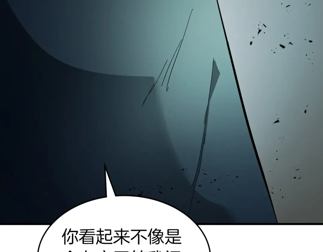 第127话 三神器 第140页