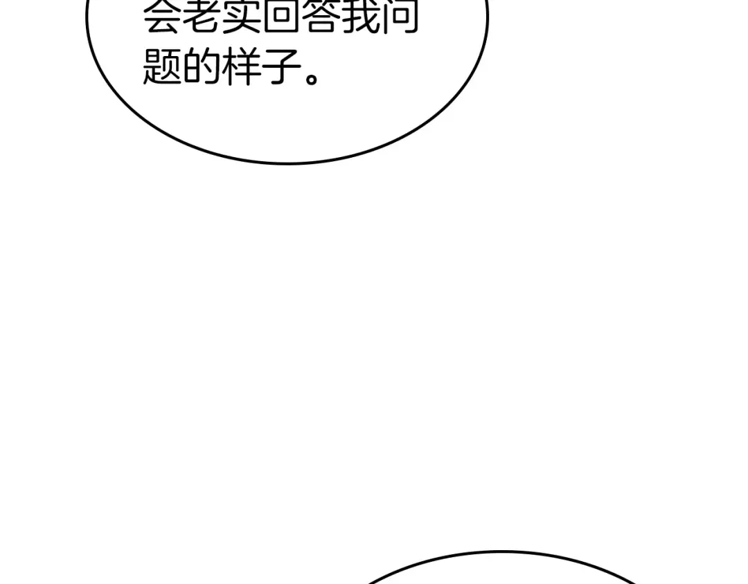 第127话 三神器 第141页